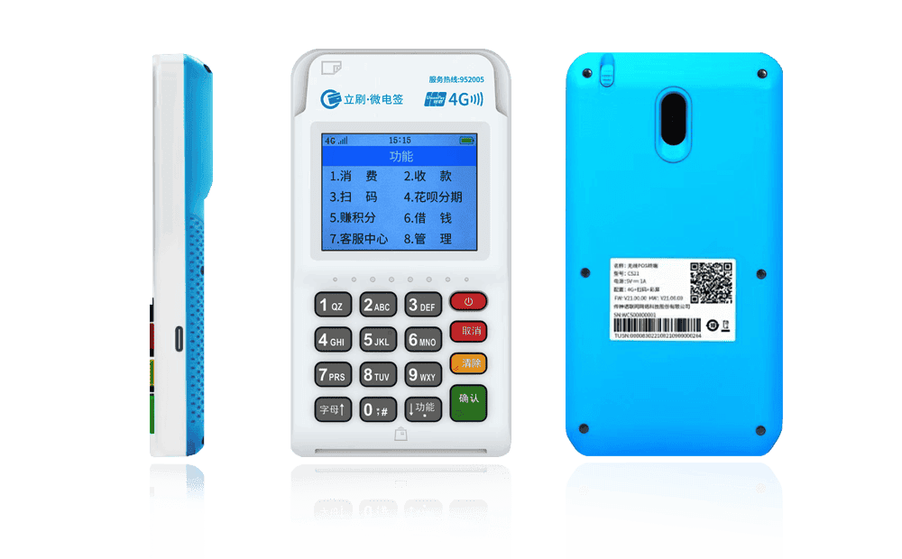 浑江立刷电签POS机